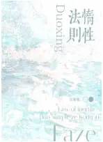惰性法则