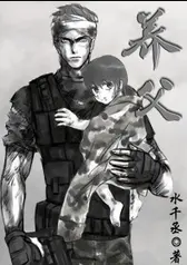 养父