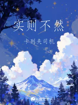 实则不然