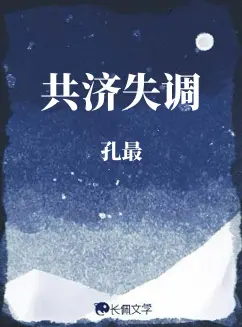 共济失调