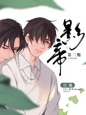 影帝