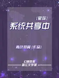 系统共享中