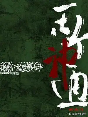 丙丁神通