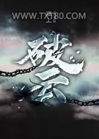 破云