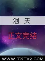 洄天