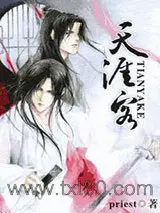 天涯客