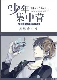 差生